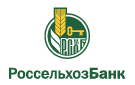 Банк Россельхозбанк в Сапроново